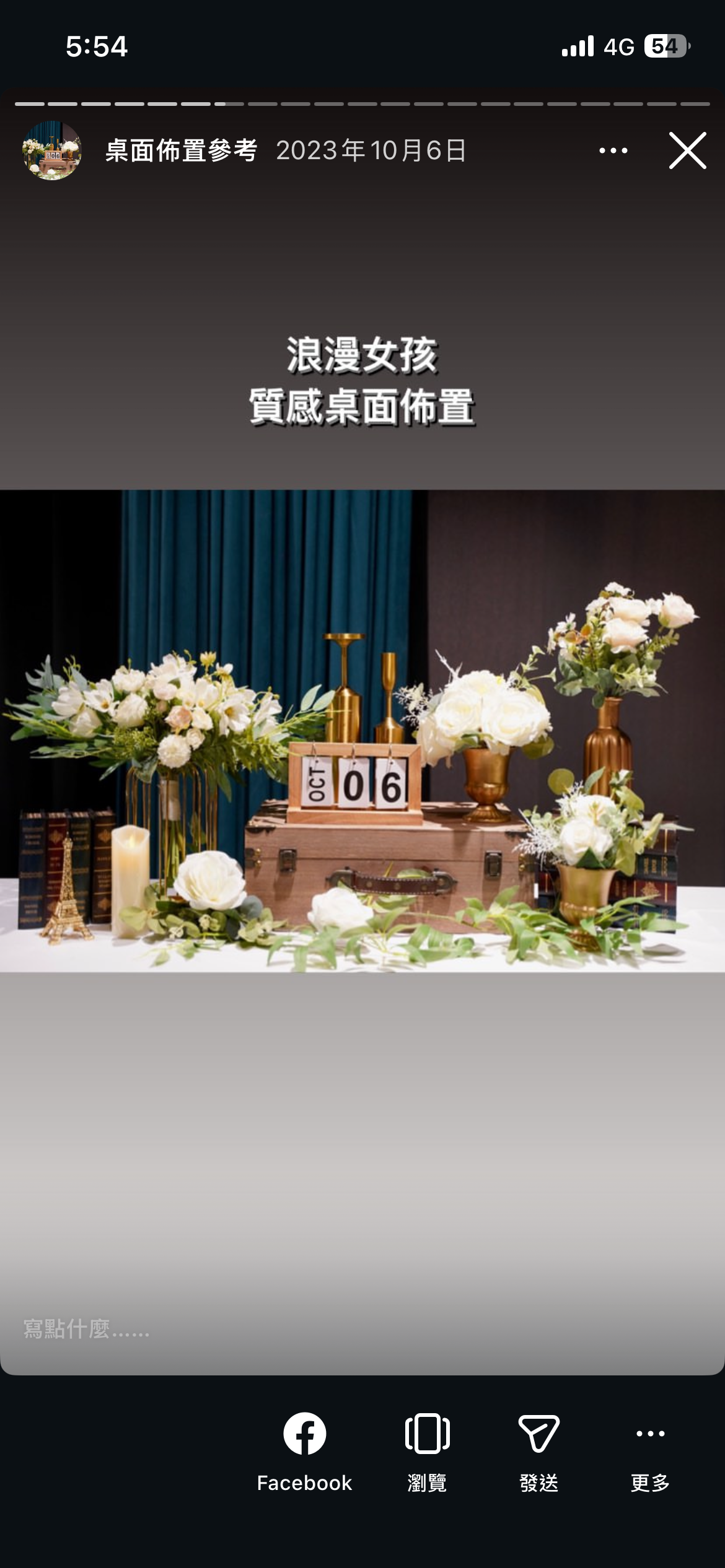 拾光集團花藝佈置設計 - decor table romantic