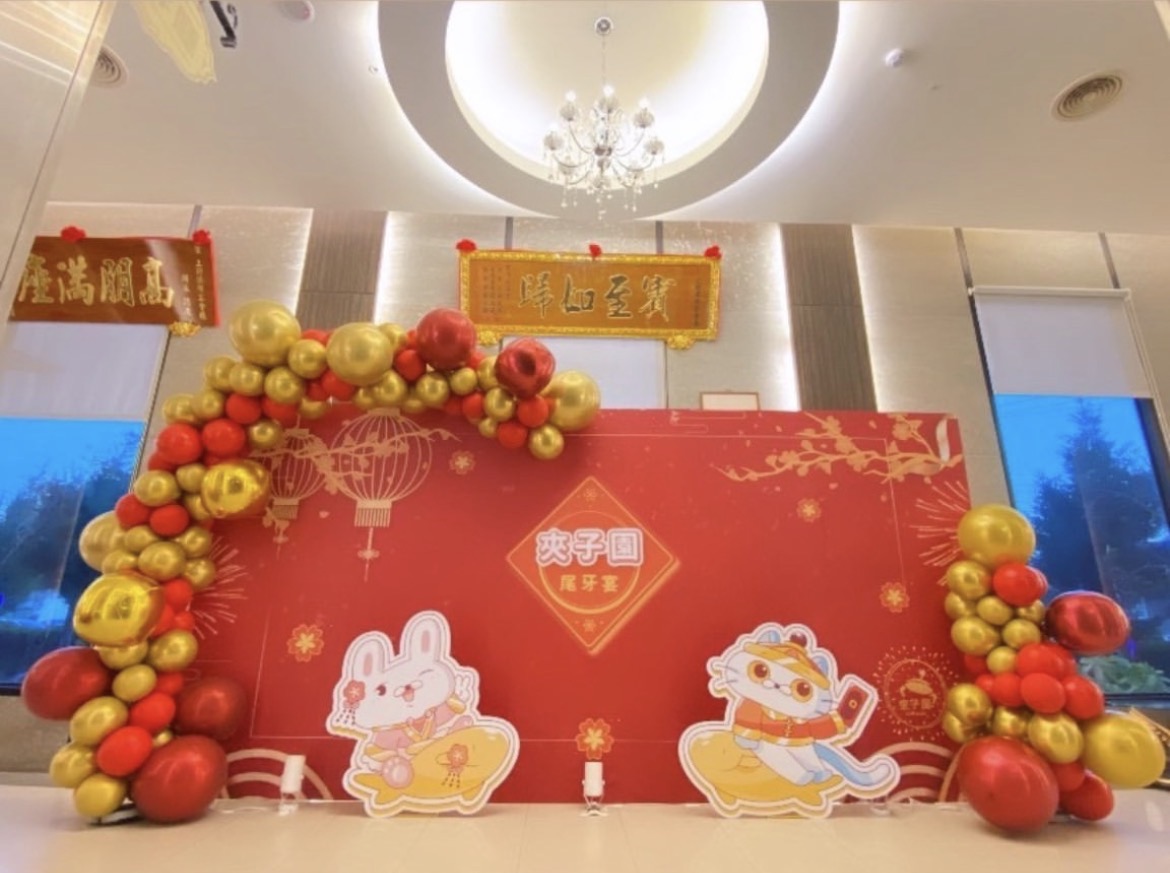 尾牙活動卡通主題佈置