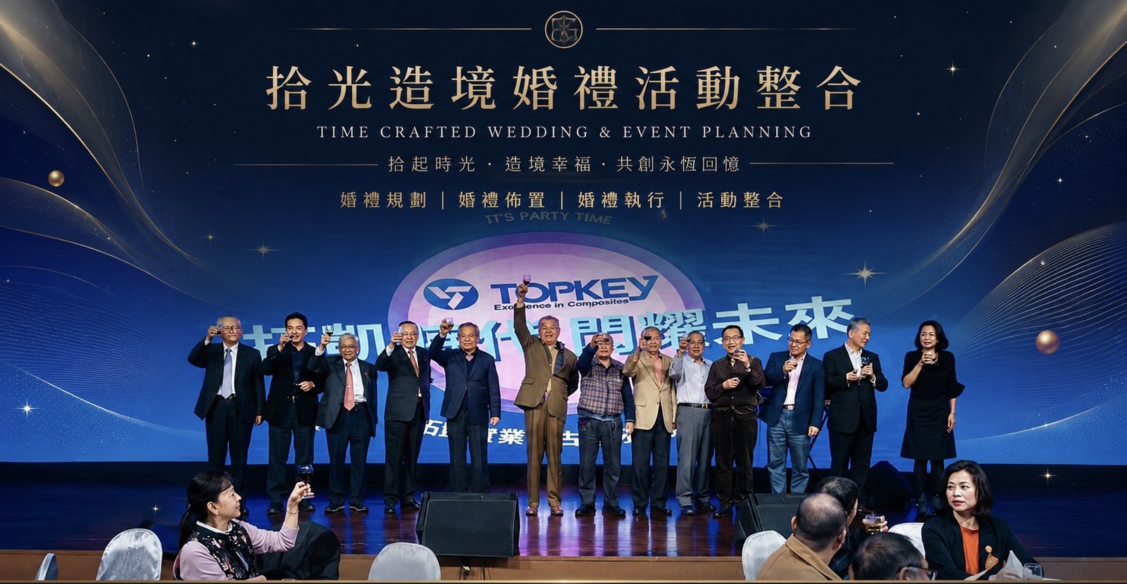 拾光集團活動統籌案例 - hero event