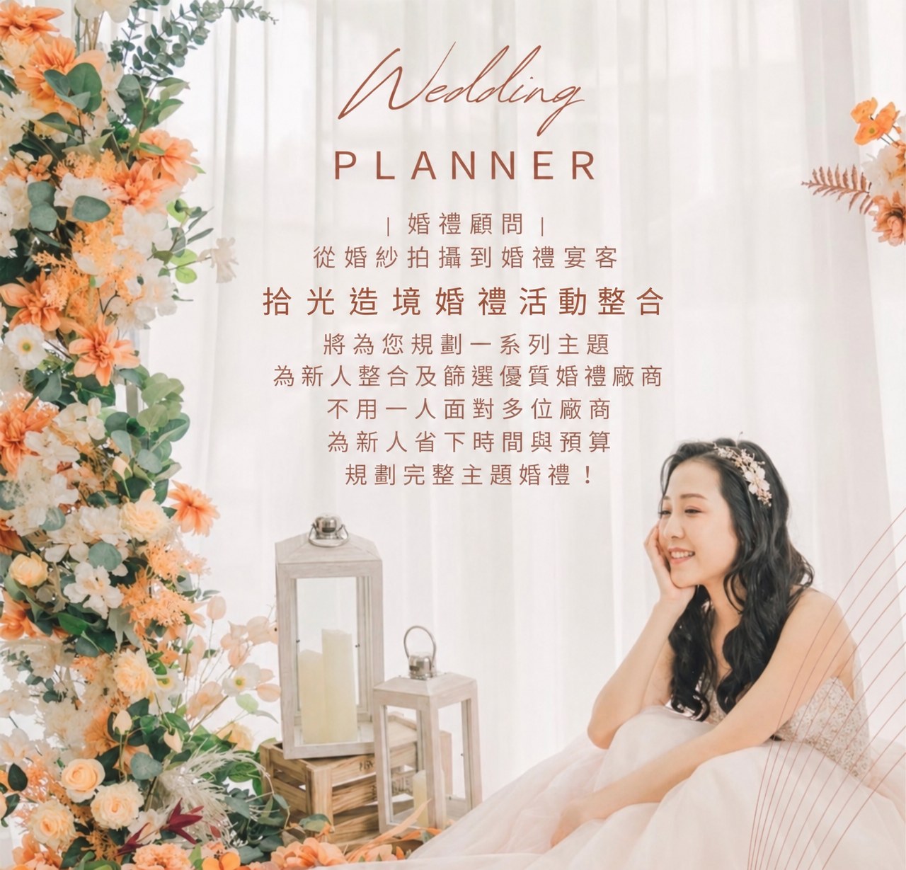 拾光集團婚禮服務案例 - hero wedding