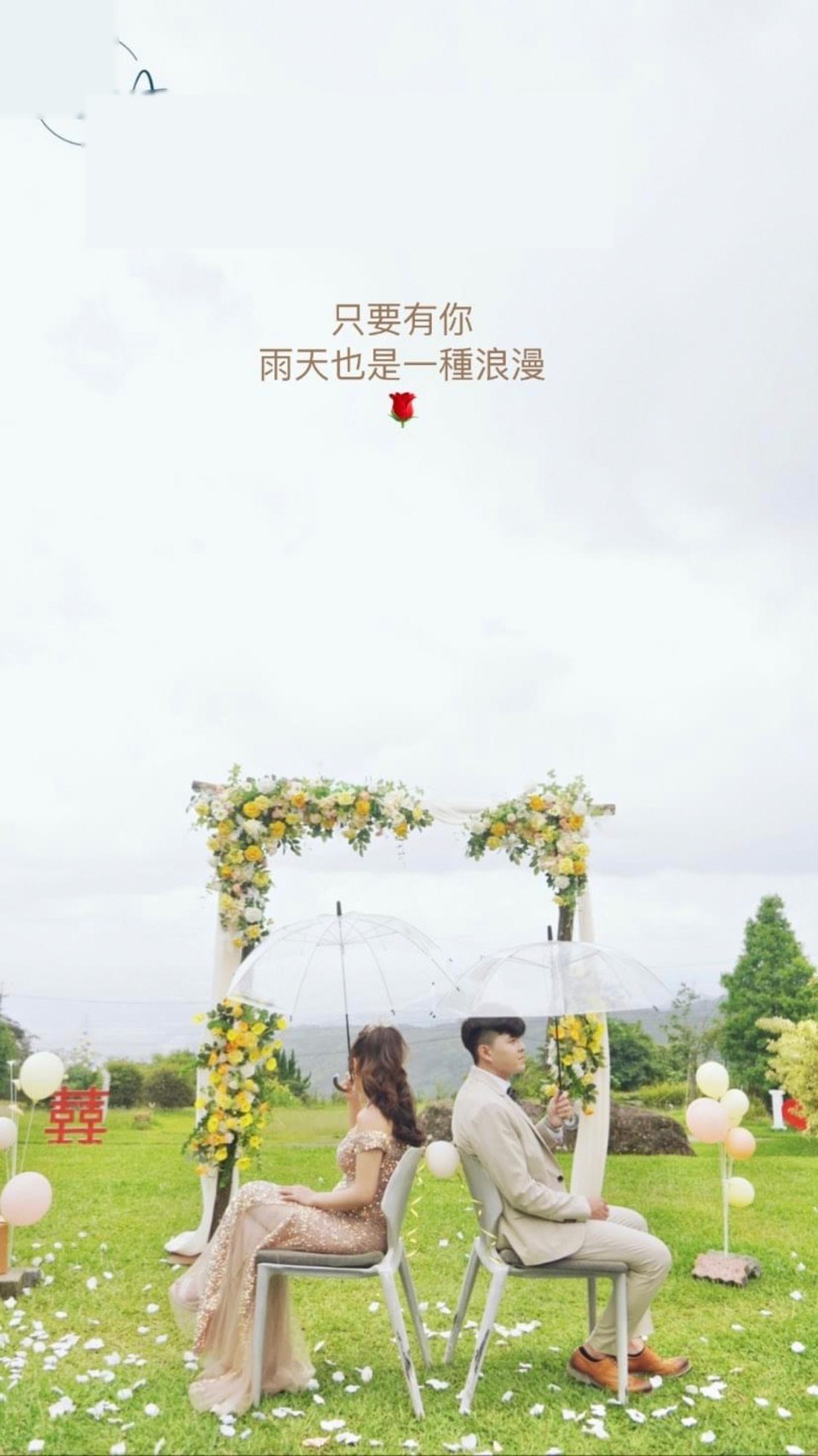 拾光集團婚禮服務案例 - wedding outdoor couple